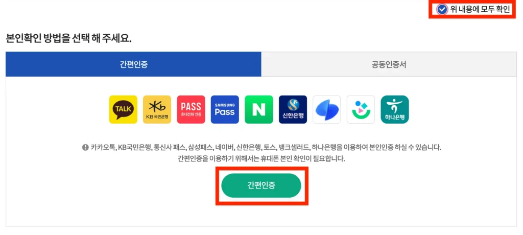 보건증-인터넷-발급-방법-02