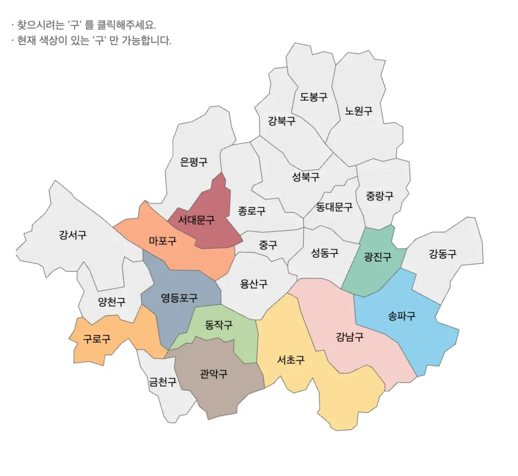 서울시-헌옷수거함-위치-서비스-현황