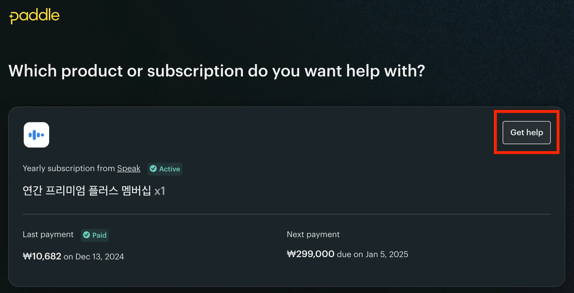 스픽-구독-취소-방법-02