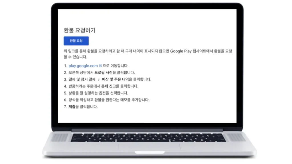 스픽-구독-취소-안드로이드폰-안내