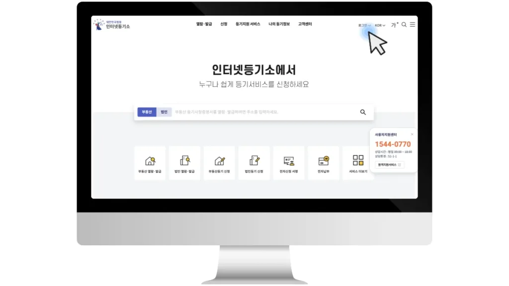 신탁원부-인터넷-발급-방법-01