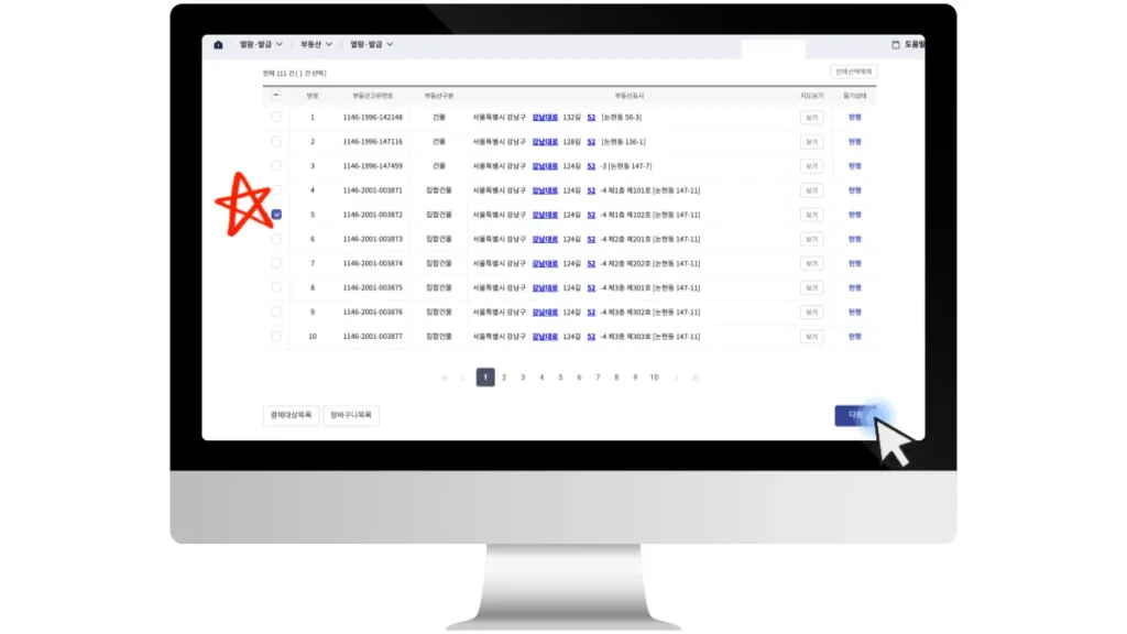 신탁원부-인터넷-발급-방법-04
