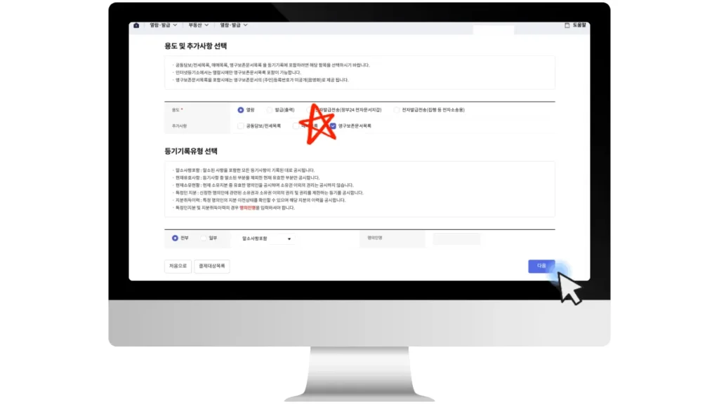 신탁원부-인터넷-발급-방법-06