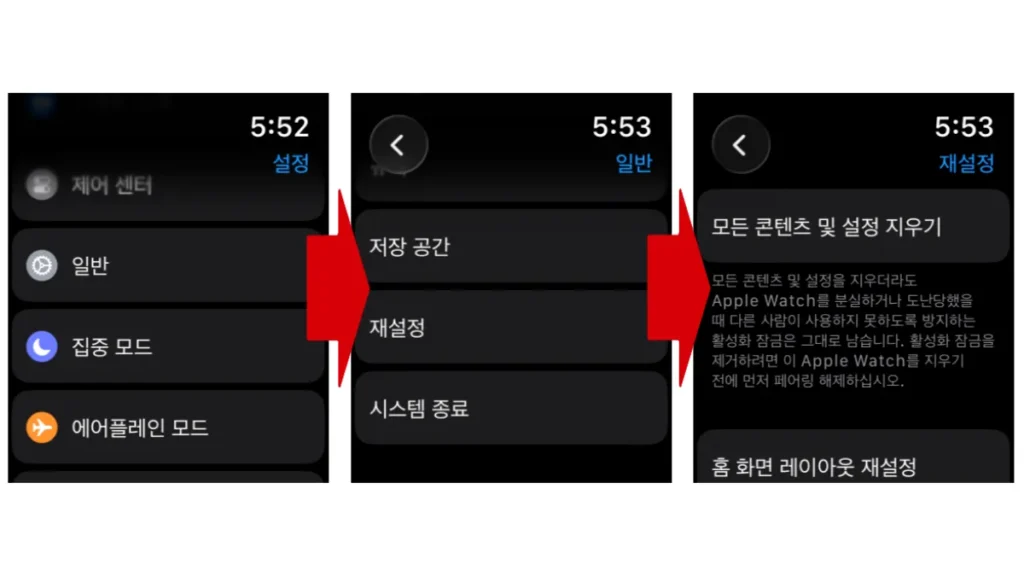 애플워치-페어링-해제-방법-아이폰없을때
