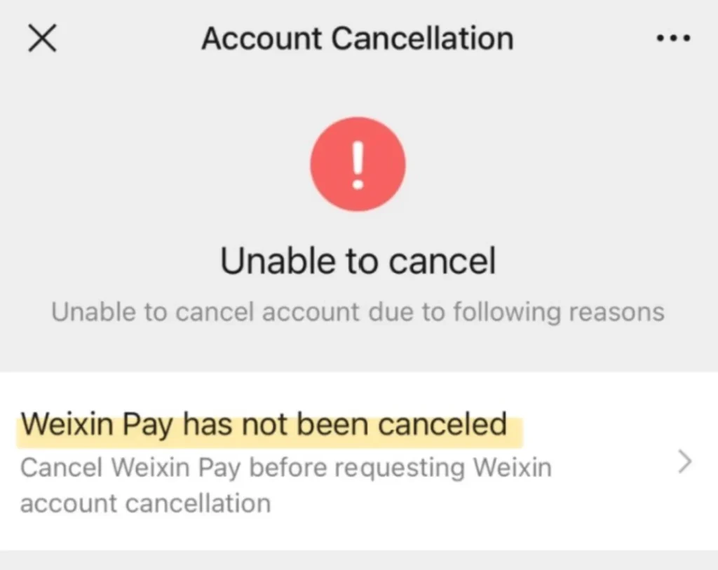 위책-탈퇴-후-취소-화면