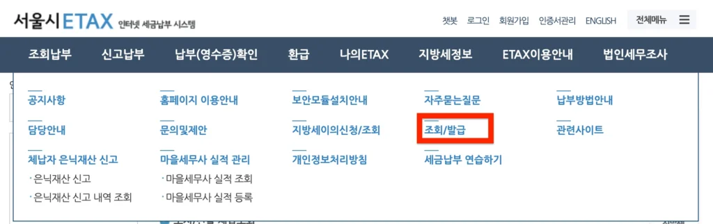 자동차세-미납-조회-방법-이택스-01