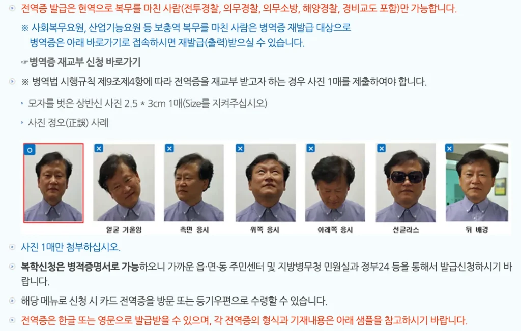 전역증-방급-방법-02