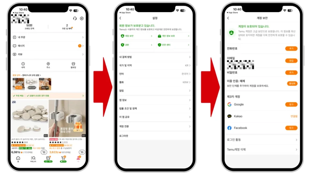 테무-탈퇴-방법-모바일