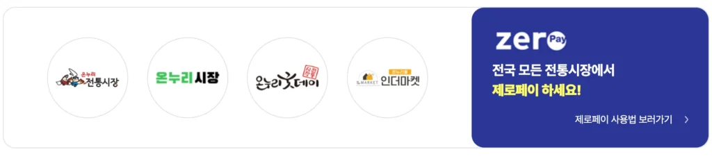 온라인-농할상품권-사용처-안내