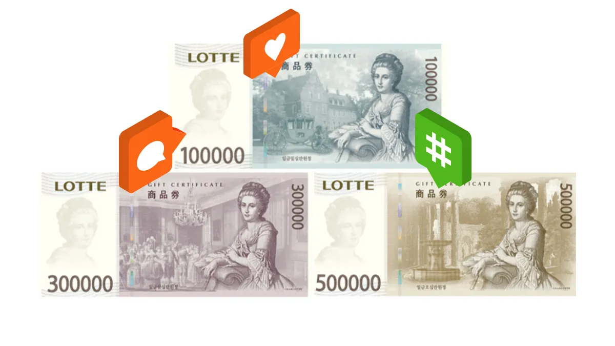 롯데상품권-사용처-조회-배너