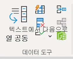 데이터 탭 중복된 항목 제거 위치 메뉴
