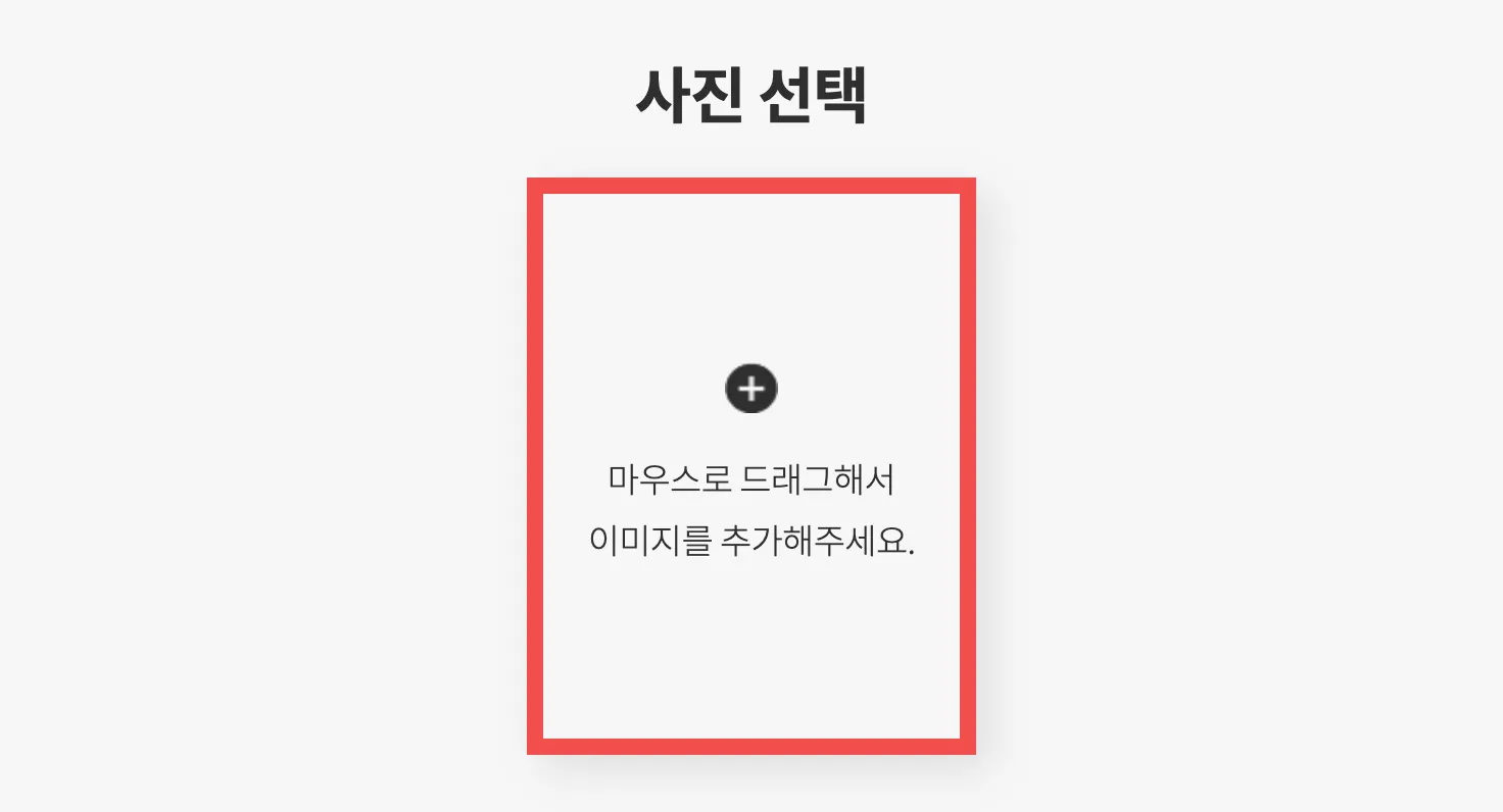 여권사진 규격 맞추기 온라인 검증 화면
