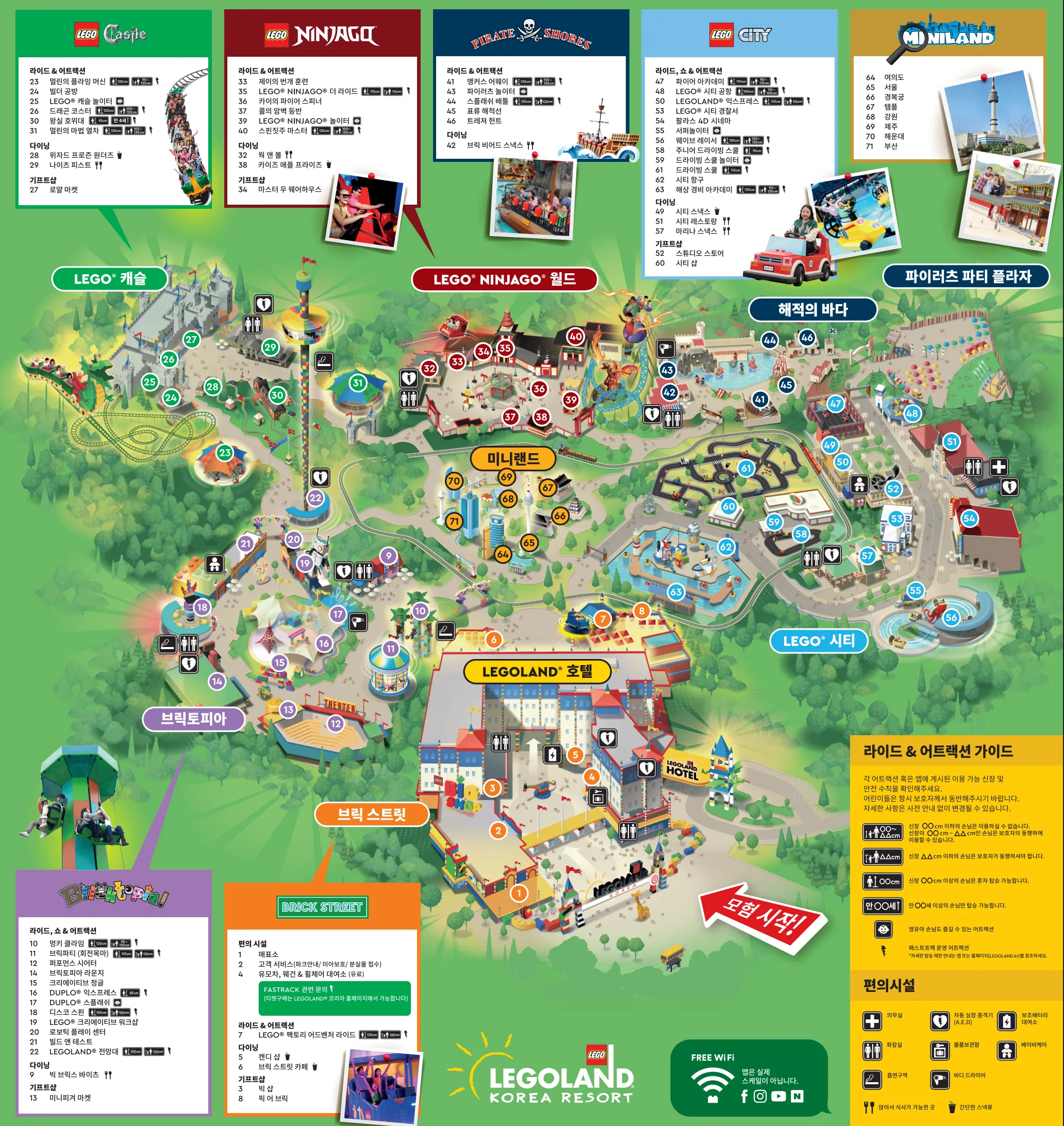 레고랜드 공식 전체 가이드맵 및 동선 안내도