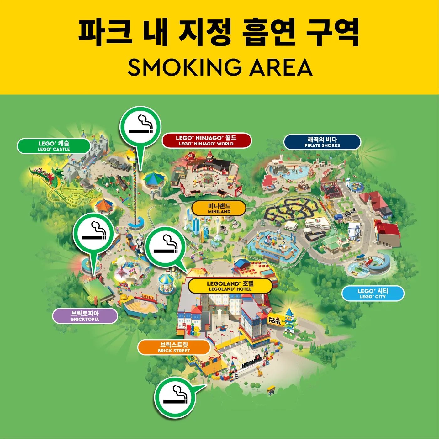 레고랜드 흡연 부스 실물