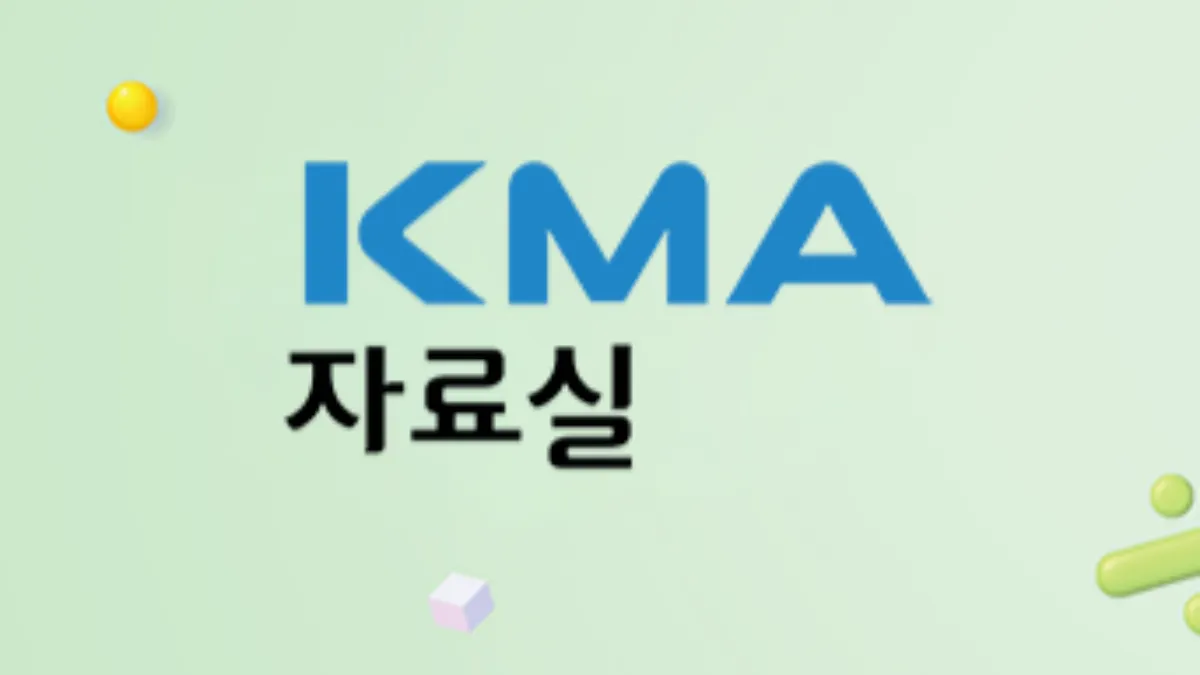 KMA-기출문제-배너