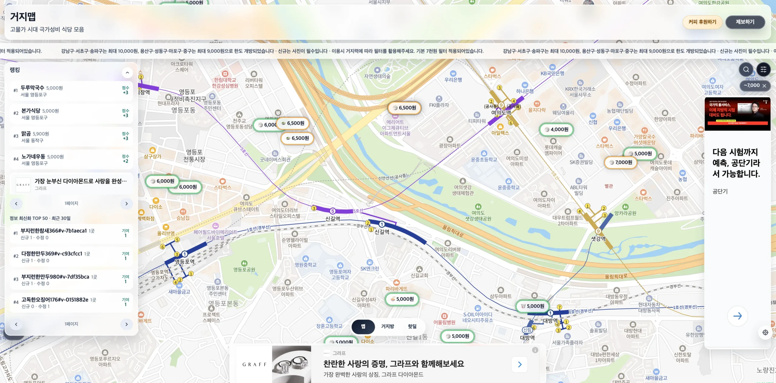 거지맵 사이트 접속 화면