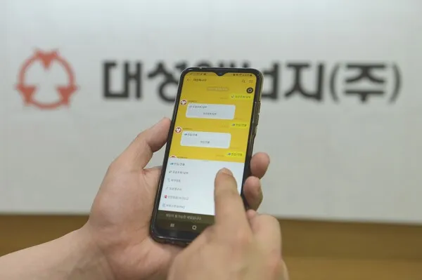 대성에너지 요금조회 사이버 창구 접속 안내