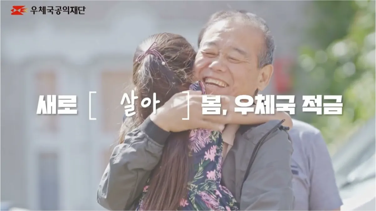 새로봄 적금 1:1 매칭 수익률 인포그래픽