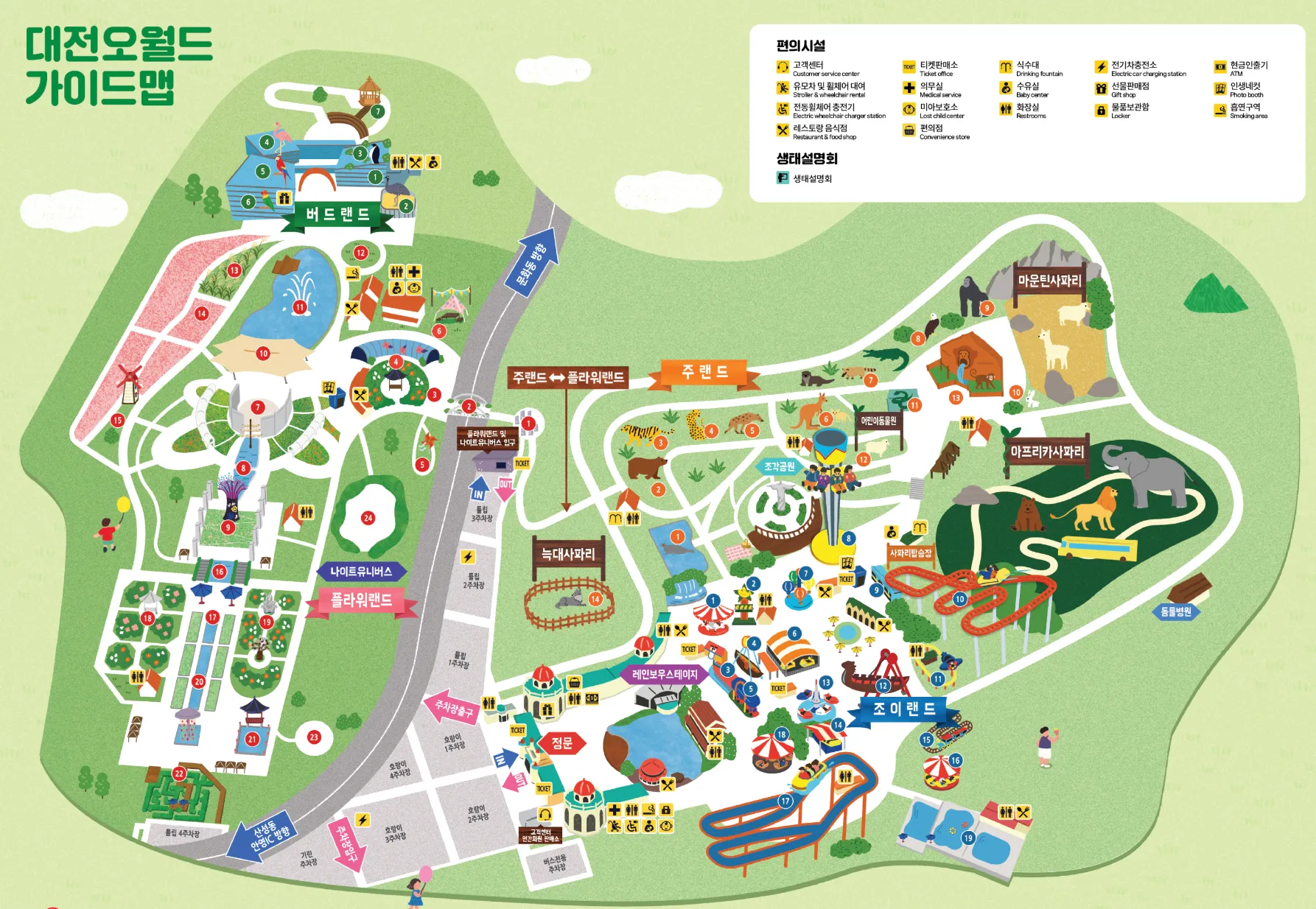 대전 오월드 흡연실 위치 방문자 센터