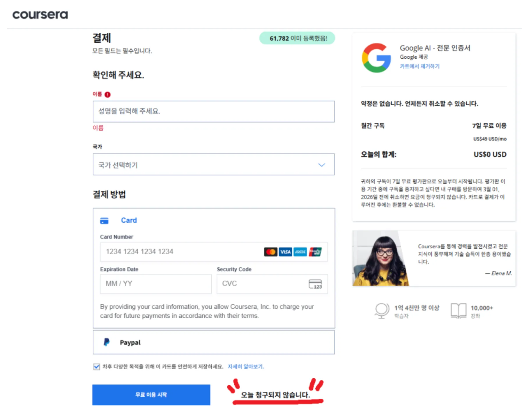 결제 수단 카드 입력 창