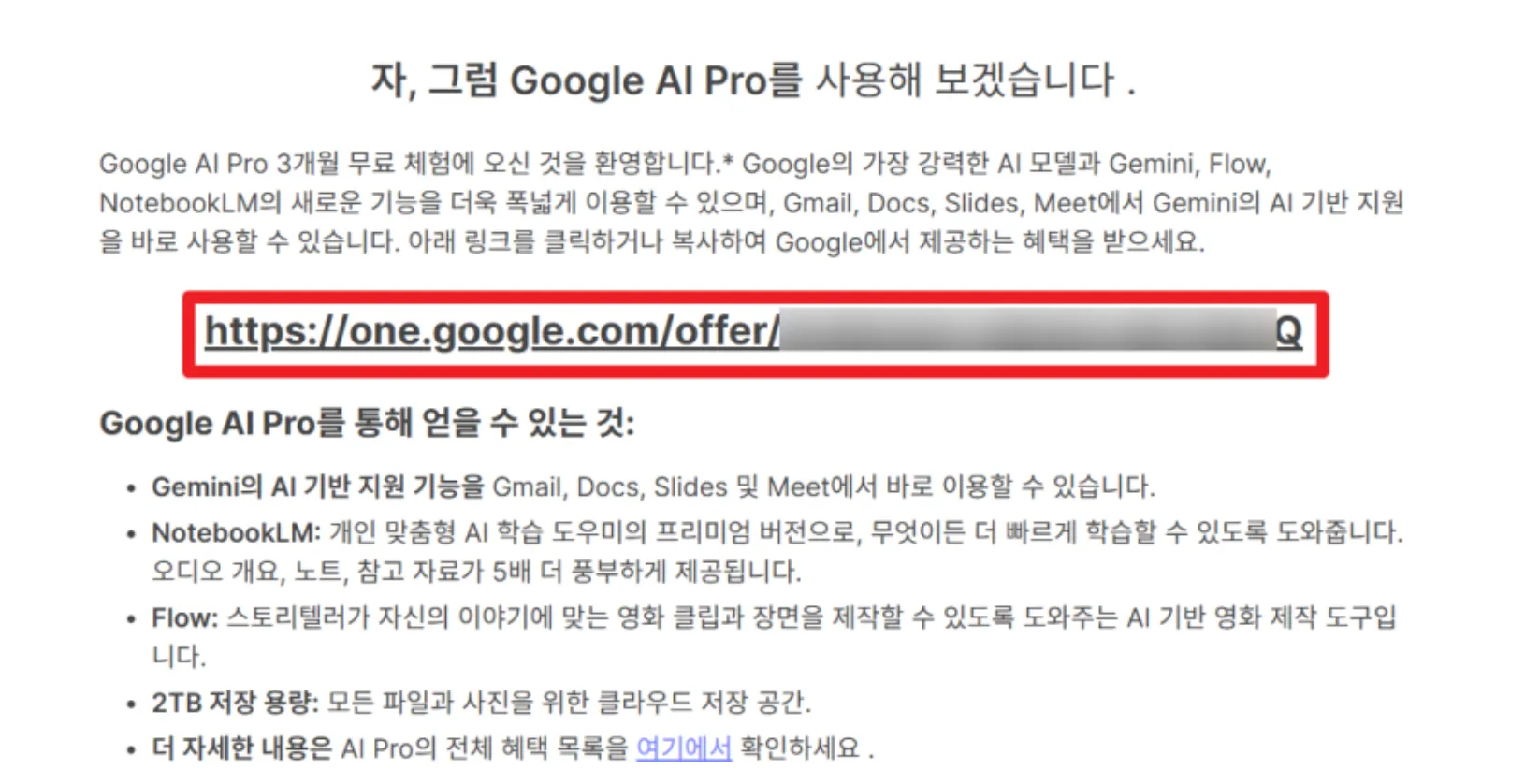 동의함 및 앱 실행 버튼