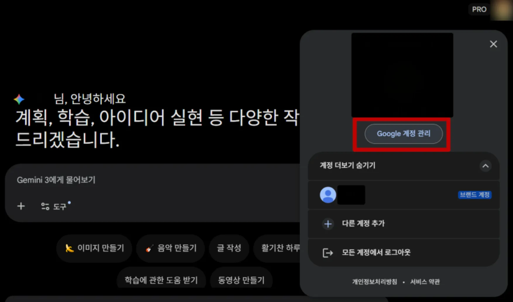 구글 원 메인 접속