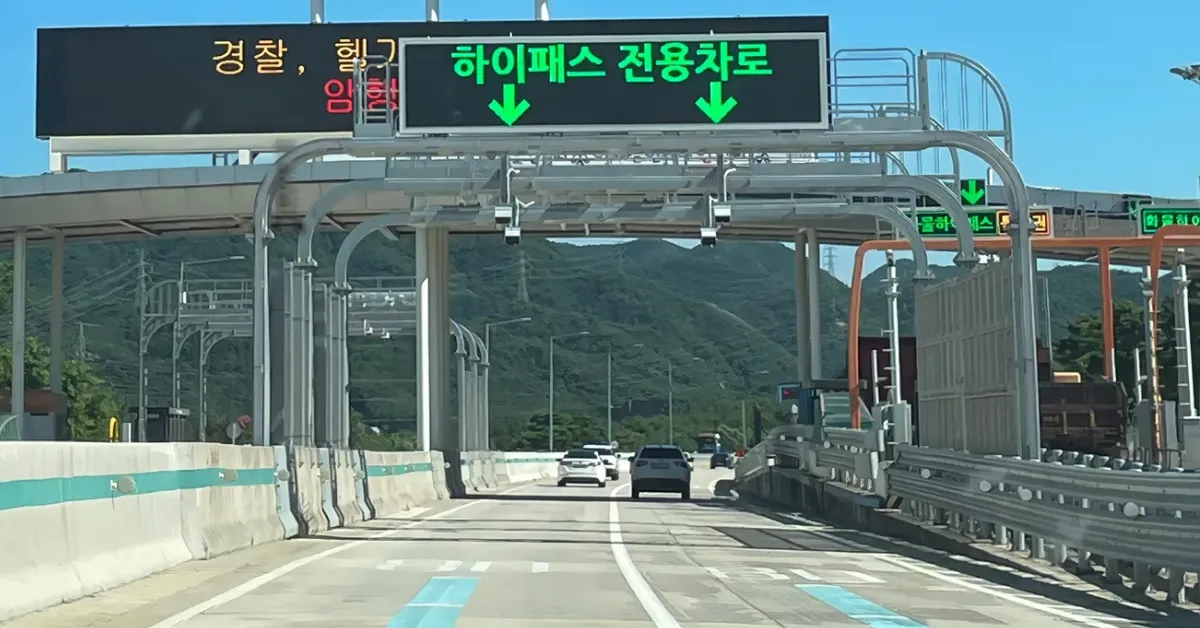 고속도로-통행료-조회-배너