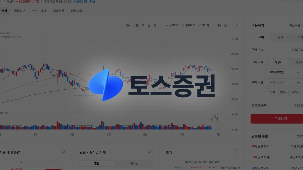 토스증권-주식-옮기기-배너