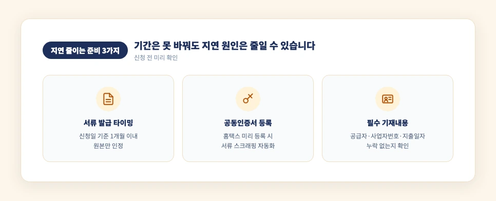 햇살론유스 심사 지연을 줄이는 준비 체크리스트