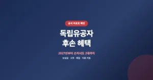 독립유공자 후손 혜택, 2027년부터 손자녀도 2대까지 보상금 수령 가능