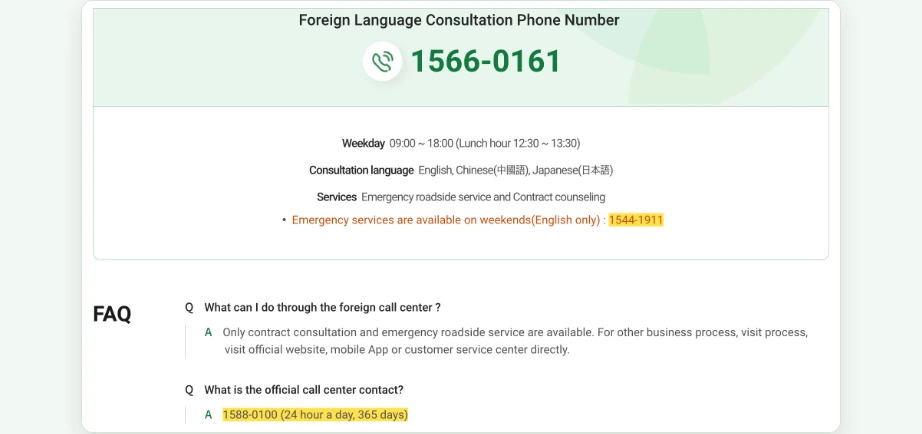 DB손해보험 고객센터 외국인 전용 콜센터 1566-0161 평일 09:00 18:00 영어 중국어 일본어 주말 긴급출동 1544-1911 대표번호 1588-0100 24시간 365일