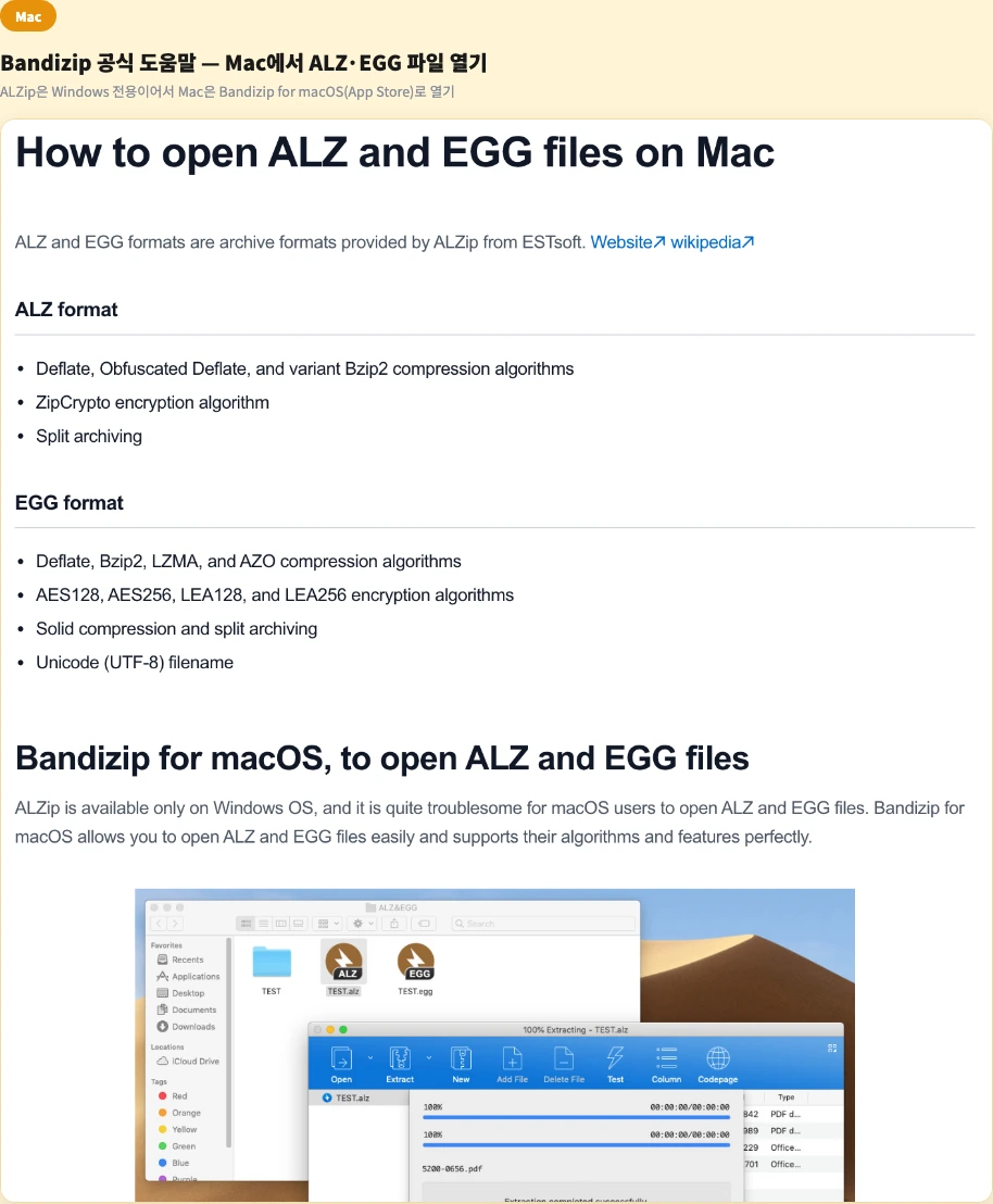EGG 파일 열기 맥 반디집 Bandizip for macOS ALZ EGG 파일 열기 App Store 공식 도움말