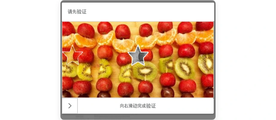 YFH 소포 조회에 HRBC 번호를 넣었을 때 나오는 슬라이드 인증 창
