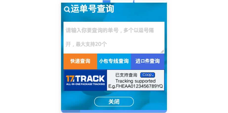YFH 택배 공식 홈페이지 운송장 번호 조회창의 3가지 조회 버튼