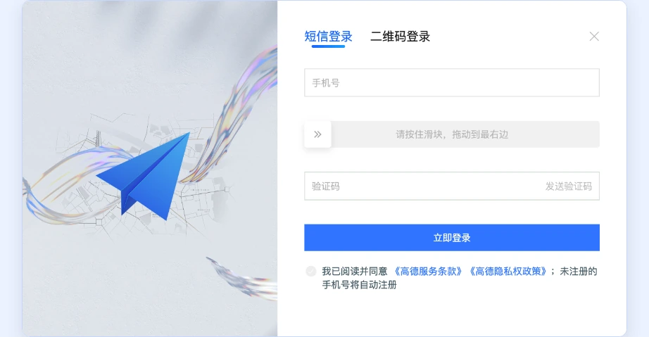 고덕지도 사용법 로그인 화면 휴대폰 번호 문자 인증 短信登录 QR 코드 로그인 二维码登录