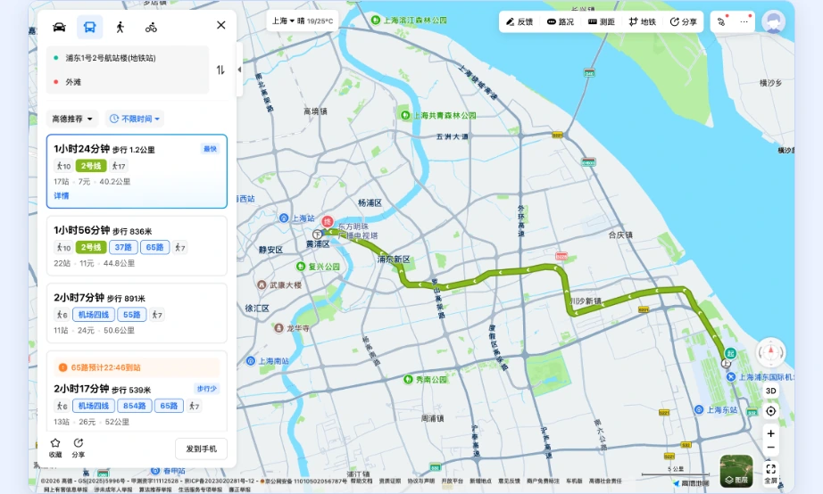 고덕지도 사용법 상하이 푸동공항 와이탄 지하철 2호선 1시간 24분 7위안 17정거장 경로