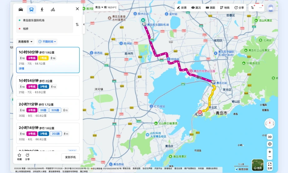 고덕지도 사용법 칭다오 자오둥공항 잔교 지하철 8호선 1호선 환승 1시간 50분 7위안 경로