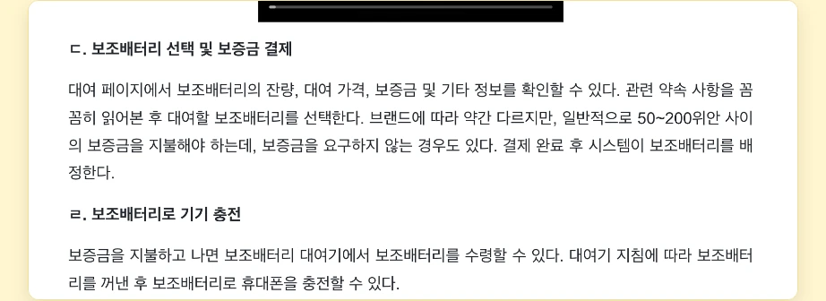 메이투안 보조배터리 보증금 50~200위안 상하이시 공식 안내 대여 페이지 QR코드 스캔