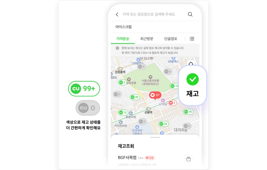 캡틴큐 재출시 재고 조회 포켓CU 지도 근처 점포 재고 수 현재 보시는 재고는 실제 점포 재고와 상이할 수 있습니다 현 위치 기반 1.5km 내 점포