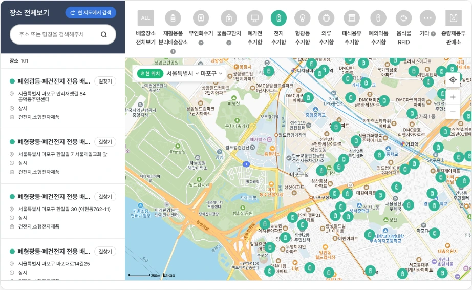폐건전지 수거함 위치 찾기 분리의정석 버릴지도 분리배출 장소 지도 전지 수거함 선택 서울특별시 마포구 장소 101 폐형광등 폐건전지 전용 배출함 공덕동주민센터 상시 건전지 소형전자제품